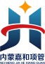內(nèi)蒙古嘉和建設項目管理有限責任公司(2).jpg